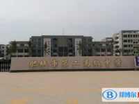 肥城二中錄取分數線(2023年參考)