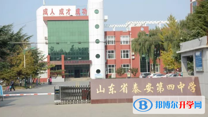 泰安四中錄取分數線(2023年參考)