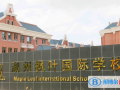2023年湖州楓葉國際學校招生政策