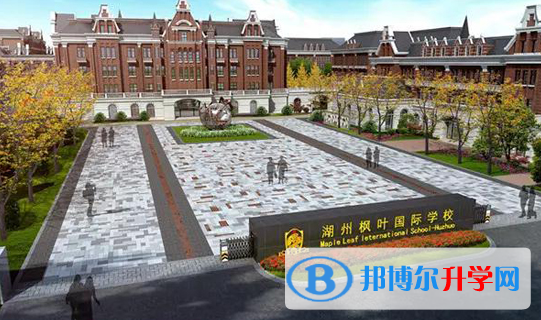 湖州楓葉國際學(xué)校怎么樣