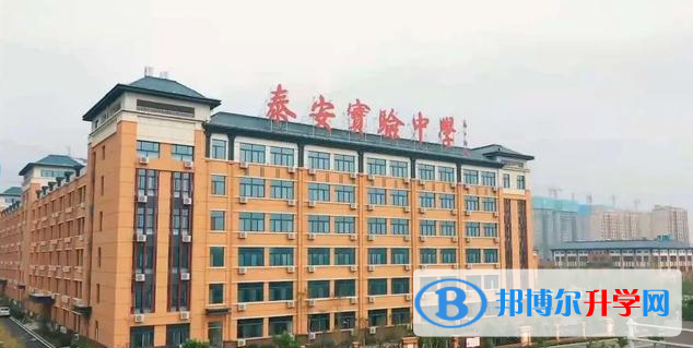 泰安實驗中學(xué)錄取分數(shù)線(2023年參考)