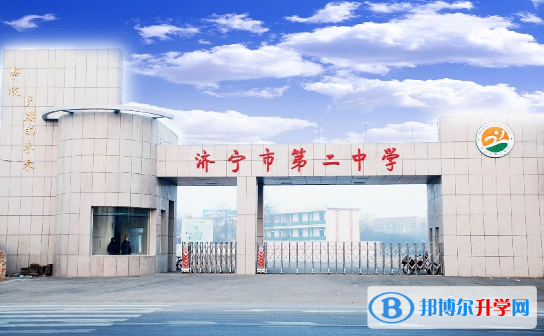 濟寧二中錄取分?jǐn)?shù)線(2023年參考)