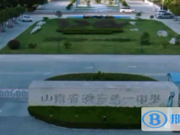濟寧一中錄取分數線(2023年參考)