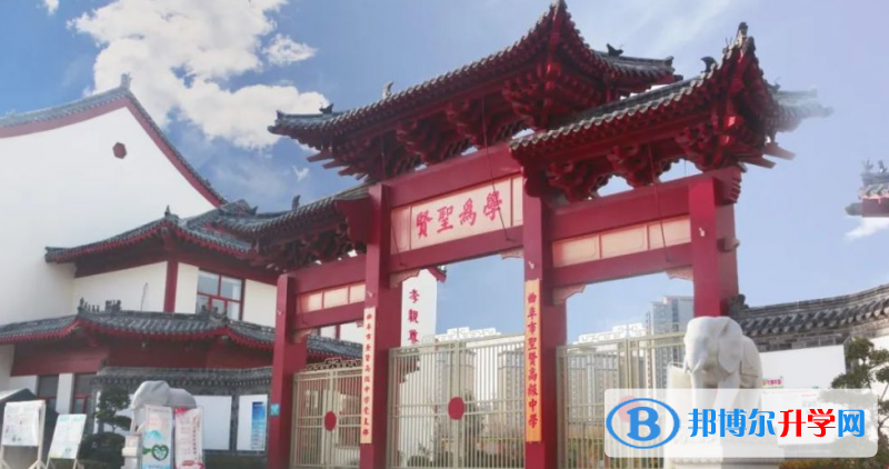 曲阜圣賢高級中學錄取分數線(2023年參考)