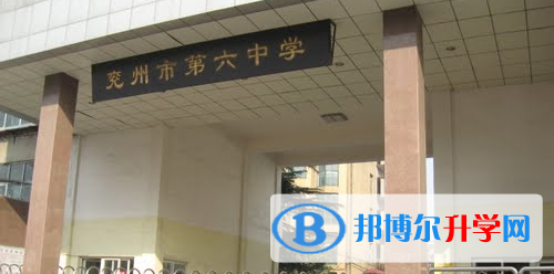 兗州六中錄取分?jǐn)?shù)線(2023年參考)