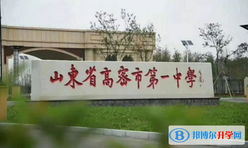 高密一中錄取分數線(2023年參考)