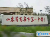 高密一中錄取分數線(2023年參考)