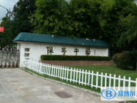 保亭縣保亭中學怎么樣、好不好