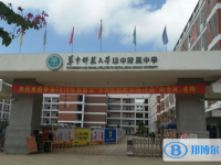 華中師范大學(xué)瓊中附屬中學(xué)地址在哪里，哪個(gè)地區(qū)，哪個(gè)城市?