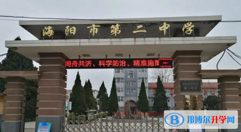 海陽二中錄取分數線(2023年參考)