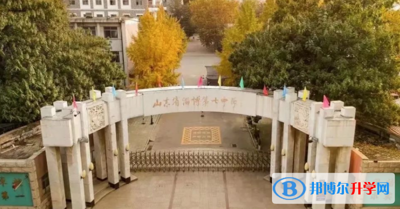 淄博中學(xué)錄取分?jǐn)?shù)線(2023年參考)