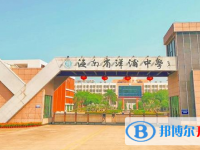 2025洋浦中學招生計劃 招生人數是多少(附要求、條件、對象)