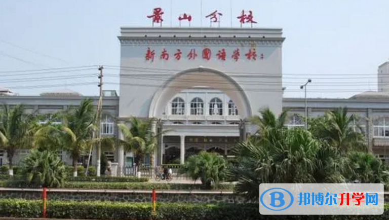 海口景山學校歷年招生分數線一覽表(2023參考)