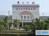 海口景山學(xué)校歷年招生分?jǐn)?shù)線一覽表(2025參考)