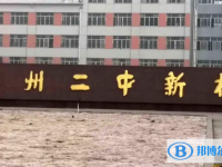 滕州二中新校錄取分數線(2023年參考)