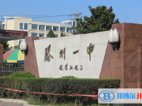滕州一中錄取分數線(2023年參考)