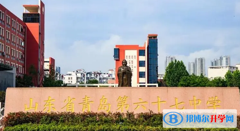 青島六十七中錄取分數線(2023年參考)
