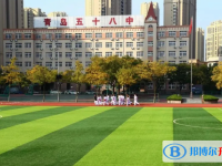 青島五十八中錄取分數線(2023年參考)