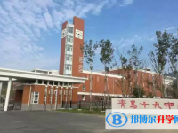 青島十九中錄取分數線(2023年參考)