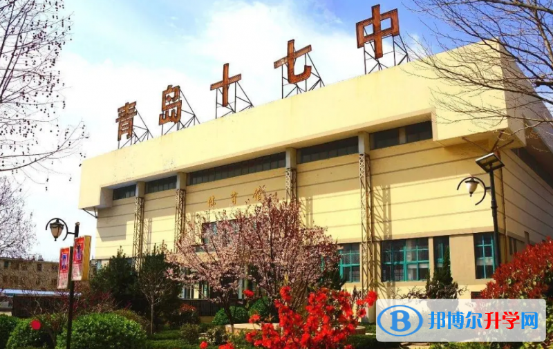 青島十七中錄取分數線(2023年參考)
