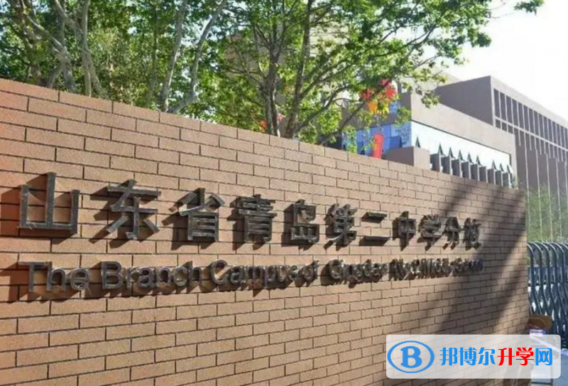 青島二中分校錄取分?jǐn)?shù)線(2023年參考)