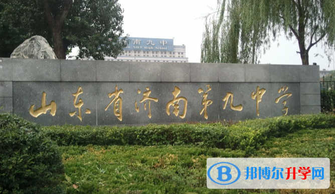 濟南九中錄取分數(shù)線(2023年參考)
