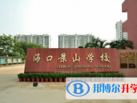 海口景山學校地址在哪里，哪個地區，哪個城市?
