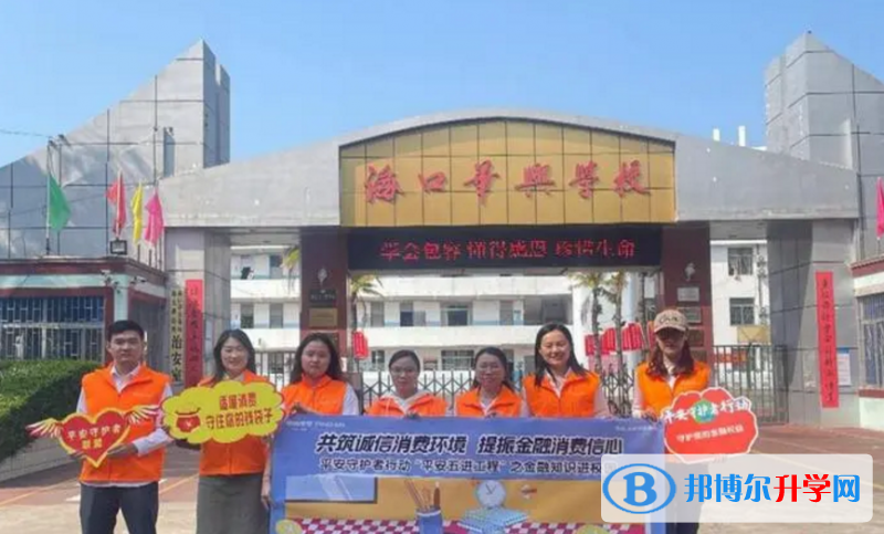 2023海口華興學校多少錢(學費明細)