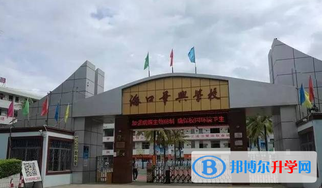 海口華興學(xué)校歷年招生分?jǐn)?shù)線一覽表(2023參考)