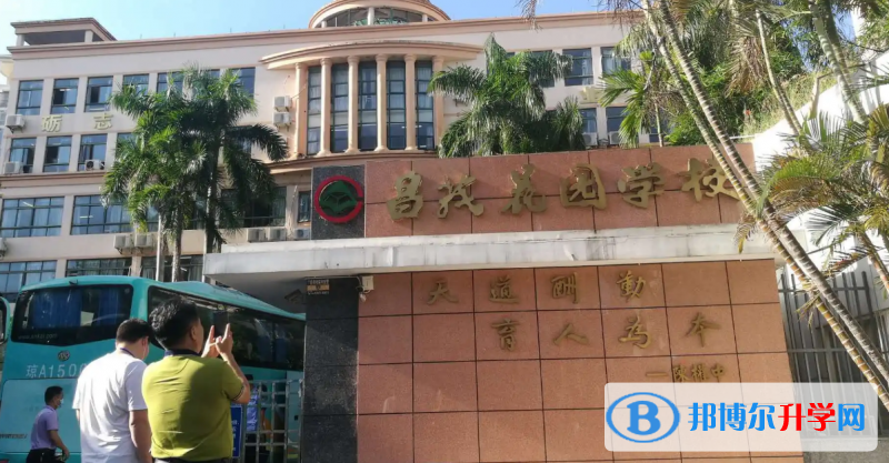 2023海南昌茂花園學校多少錢(學費明細)