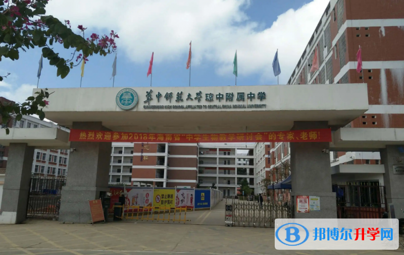 華中師大海南附屬中學歷年招生分數線一覽表(2023參考)