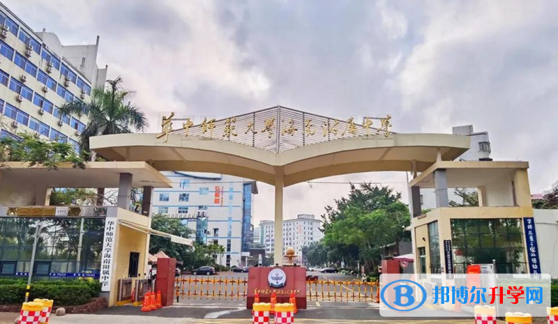 華中師大海南附屬中學地址在哪里，哪個地區，哪個城市?