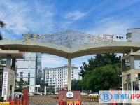 華中師大海南附屬中學怎么樣、好不好