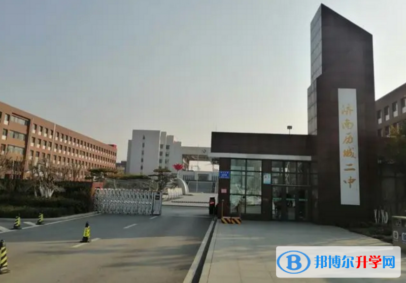 濟南市歷城二中錄取分數線(2023年參考)