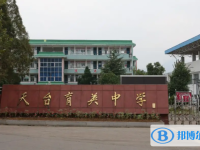 天臺縣育英中學(xué)錄取分?jǐn)?shù)線(2023年參考)