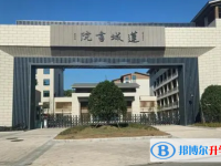 麗水市蓮城書院?錄取分數線(2023年參考)