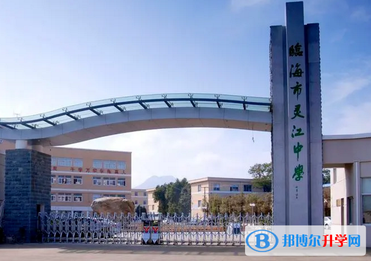 臨海市靈江中學錄取分數線(2023年參考)