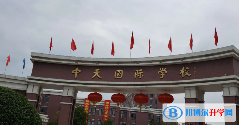 2023年?yáng)|陽(yáng)中天高級(jí)中學(xué)國(guó)際部報(bào)名時(shí)間