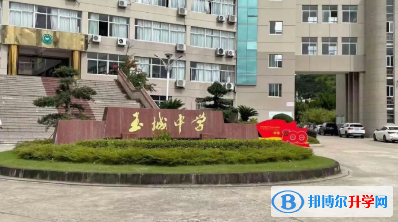 玉環(huán)市玉城中學(xué)錄取分?jǐn)?shù)線(2023年參考)