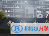臺(tái)州市金清中學(xué)、新橋中學(xué)錄取分?jǐn)?shù)線(2023年參考)