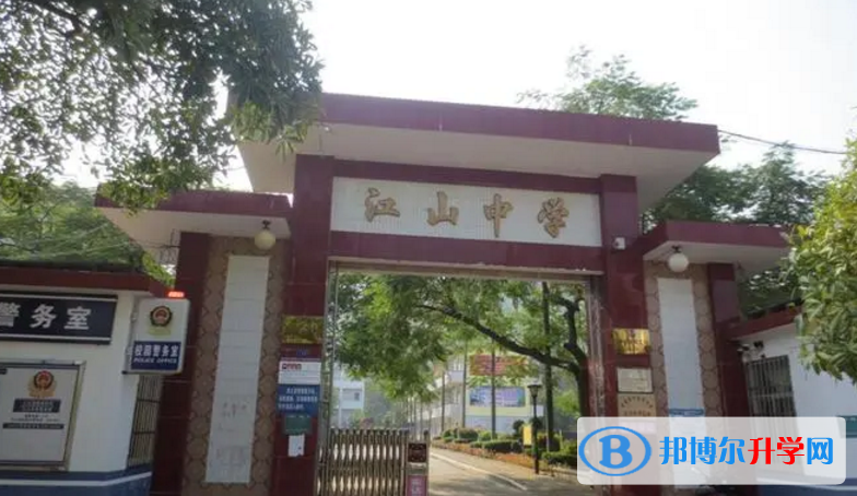 龍游縣橫山中學(xué)錄取分?jǐn)?shù)線(2023年參考)