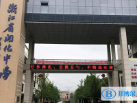 開化中學錄取分數線(2023年參考)