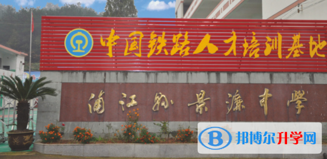 浦江縣景濂中學錄取分數線(2023年參考)