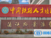 浦江縣景濂中學(xué)錄取分?jǐn)?shù)線(xiàn)(2023年參考)