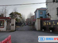 浦江三中錄取分?jǐn)?shù)線(xiàn)(2023年參考)