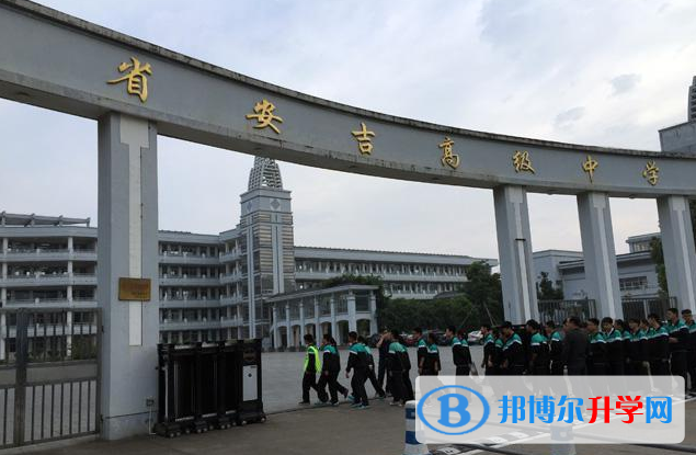 安吉高級中學錄取分數線(2023年參考)