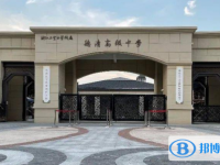 德清高級中學(xué)錄取分?jǐn)?shù)線(2023年參考)