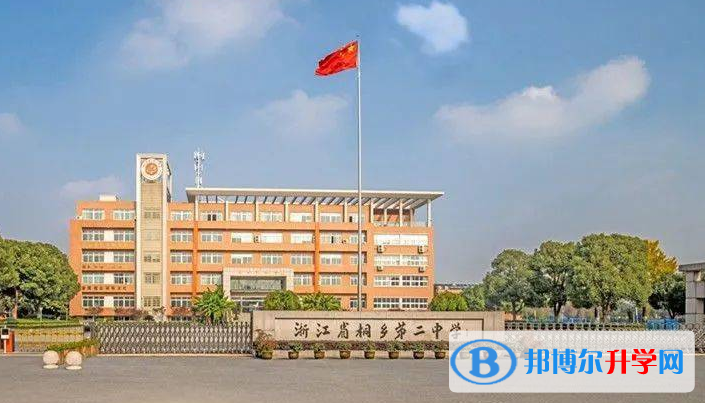 桐鄉(xiāng)二中錄取分數(shù)線(2023年參考)