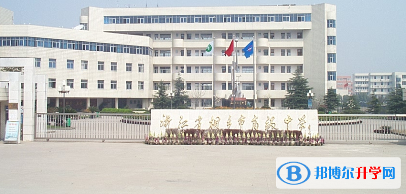 桐鄉(xiāng)市高級中學(xué)錄取分?jǐn)?shù)線(2023年參考)