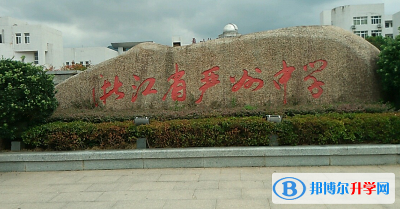 建德嚴州中學新安江校區(qū)錄取分數(shù)線(2023年參考)